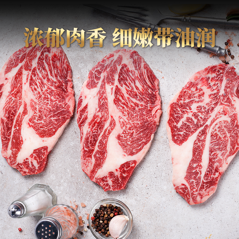 肉管家澳洲原切谷饲和牛M6-7板腱上脑牛排组合套餐