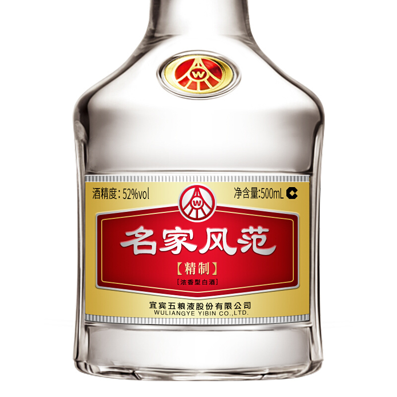 宜宾五粮液总厂 名家风范精制52度500ml*6瓶浓香型高度白酒整箱装