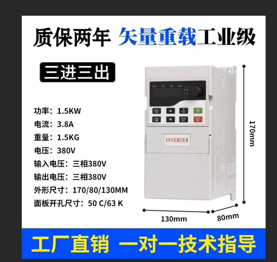General inverter big promotion with two-year warranty