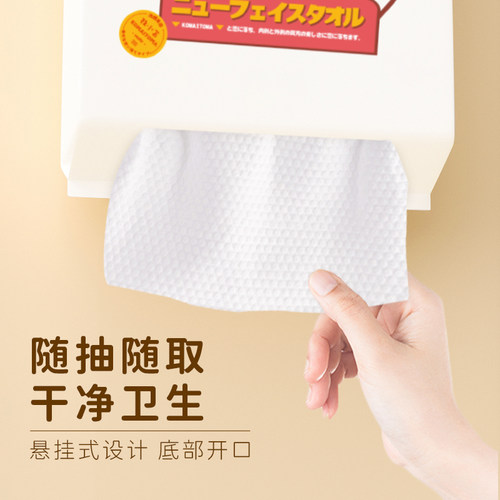 日本牧小苫悬挂式洗脸巾洁面巾抽取式棉柔巾抽取式卸妆巾干湿两用 - 图1