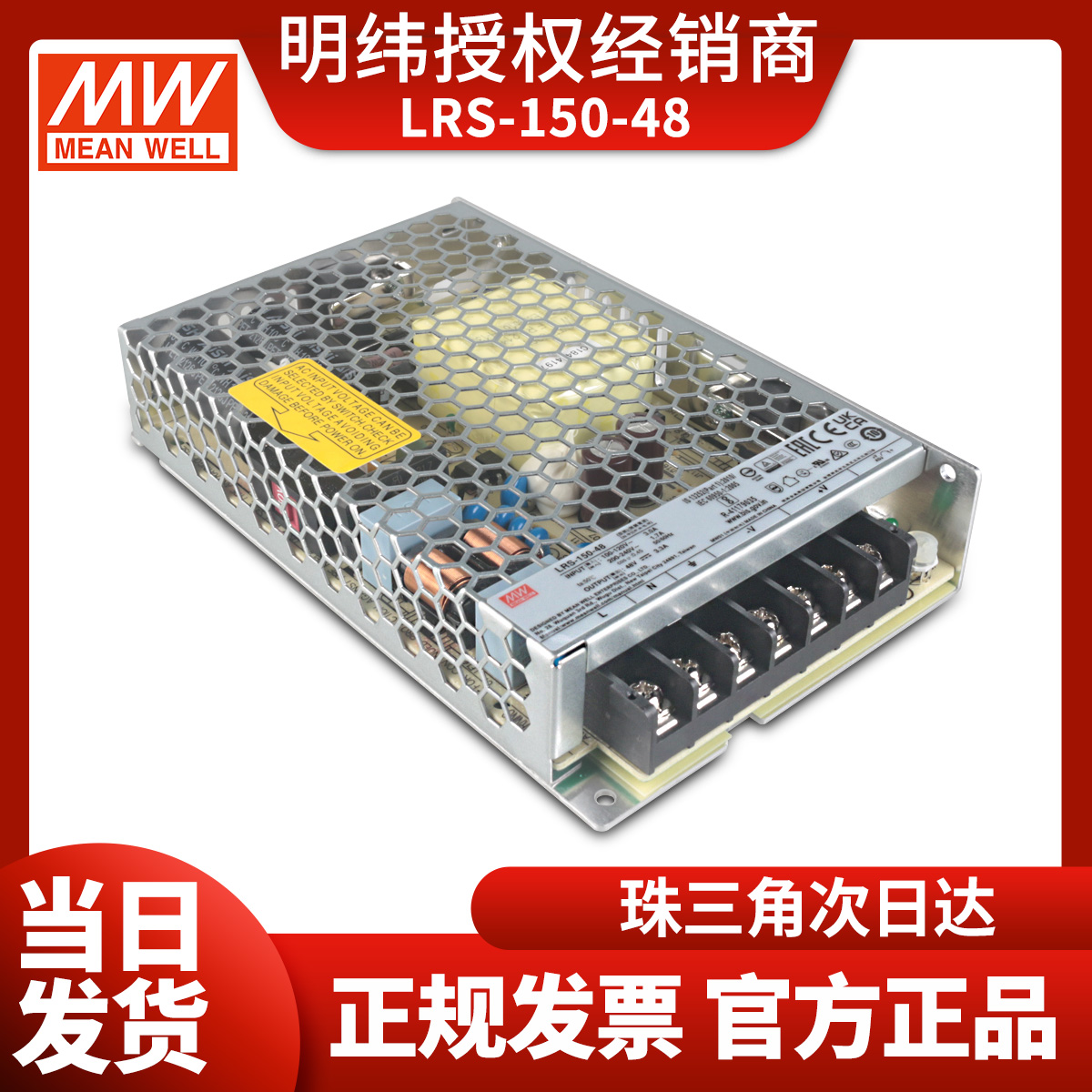 LRS-150-48台湾明纬开关电源 150W 48V 3.3A工业电器仪器设备-图0