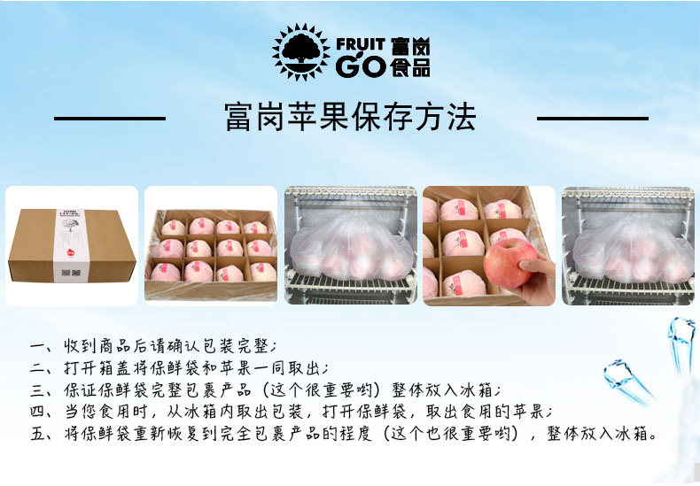 网红薇娅直播推荐富岗新鲜红富士85 富岗食品苹果
