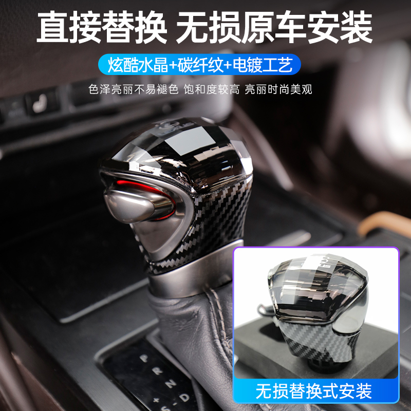 适用18-23款雷克萨斯ES200 UX水晶排挡头改装260 300h发光档把头 - 图0