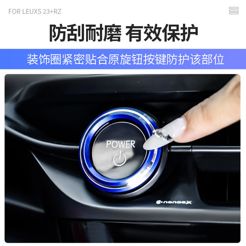 适用23-25款雷克萨斯RZ450e一键启动装饰圈改装300旋钮圈车内用品 - 图1