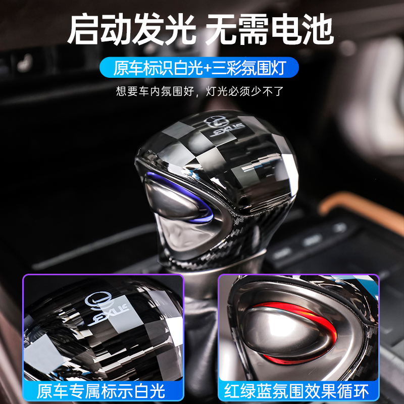 适用18-23款雷克萨斯ES200 UX水晶排挡头改装260 300h发光档把头 - 图1