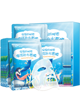 31片梵西海洋玻尿酸蚕丝补水