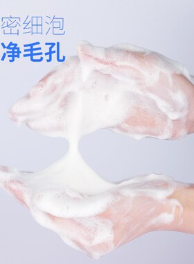 仁和匠心洗面奶男士专用清洁控油
