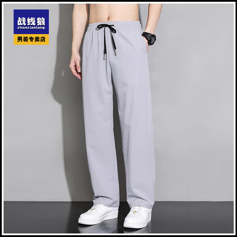 2025冰丝裤子男夏季薄款速干宽松直筒运动弹力空调休闲长裤子男士,淘宝优惠券,粉丝福利购,淘宝优惠卷
