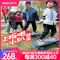 Music Show Land Surfboard Children Beginners Girls Big Fish Board Spring Bridge Professional Board Brushed Street Road Land Sprint Skateboard