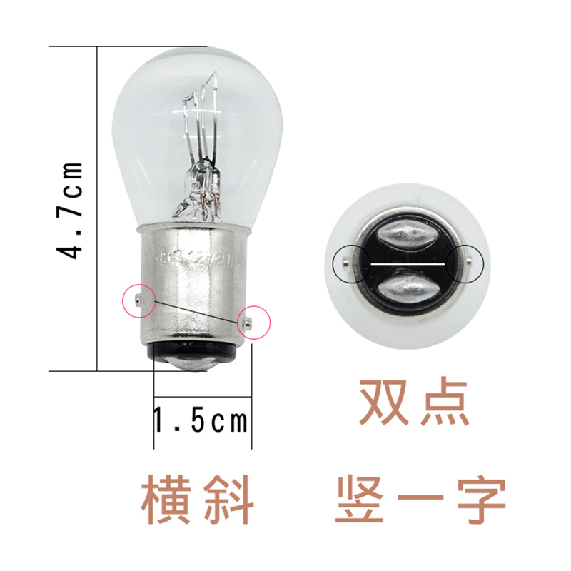 适用大众新老经典朗逸朗行尾灯刹车灯泡双丝高低脚斜角P21/5W21W - 图0