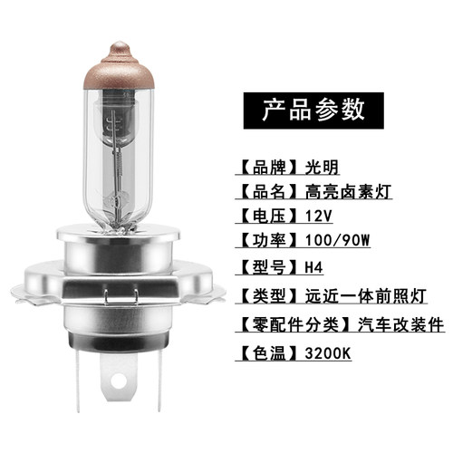 12v24卤素大灯汽车灯泡超亮远光灯近光灯泡前雾灯车大灯H7H1H4H11 - 图2