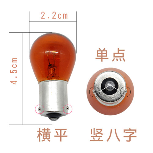 适用荣威ei5 i5 ei6 i6 PY21W前转向灯后转弯灯泡后刹车灯T15倒车 - 图0
