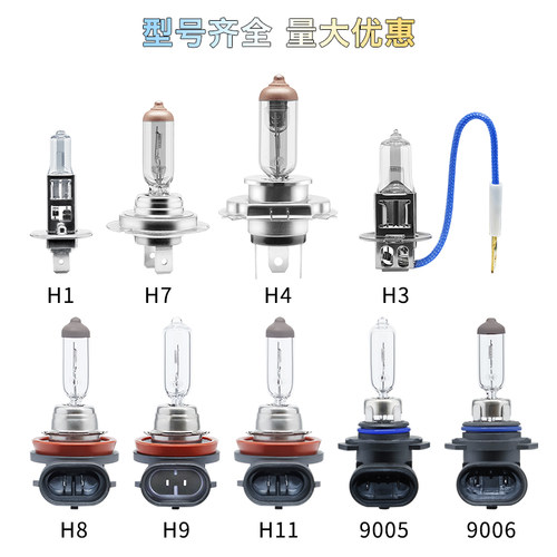 12v24卤素大灯汽车灯泡超亮远光灯近光灯泡前雾灯车大灯H7H1H4H11 - 图3