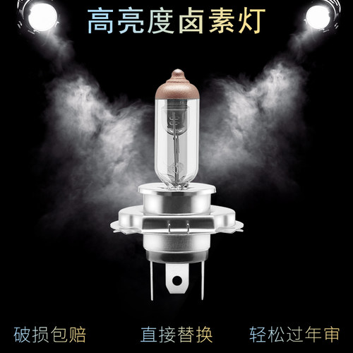 12v24卤素大灯汽车灯泡超亮远光灯近光灯泡前雾灯车大灯H7H1H4H11 - 图0