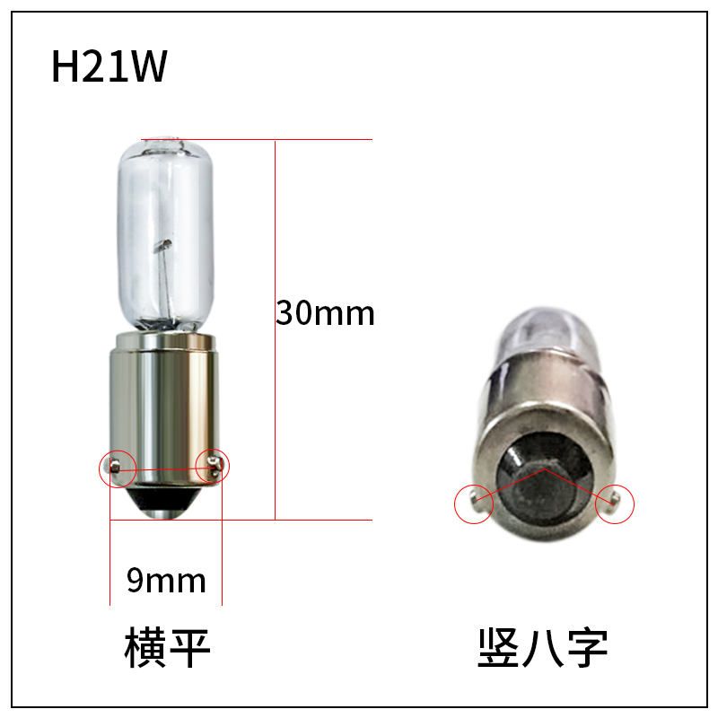 H21W汽车倒车后尾灯后雾灯转向灯行车灯灯泡12v行车灯泡24v货车-图0