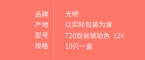 适用凯美瑞普拉多卡罗拉锐志飞度T20双丝刹车灯泡W21/5W尾灯插泡 - 图1