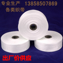 High temperature resistant glass fiber ribbon fiberglass cloth winding with glass fiber insulation fire insulation silk cloth insulation 5cm2 5