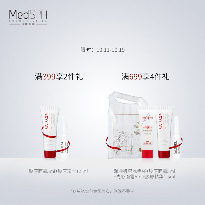 SPF30 清爽无脂肪粒配方敏感可用 PA MedSPA 美帕隐形修复防晒霜 SPF30 清爽无脂肪粒配方敏感可用 PA MedSPA 美帕隐形修复防晒霜