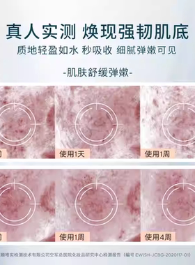 法国美帕青春油小样抗初老
