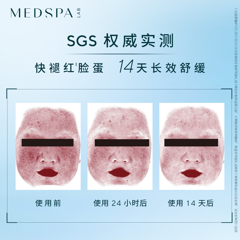 MEDSPA法国美帕生命水维生素B5精华喷雾150ml深层舒缓敏感修护