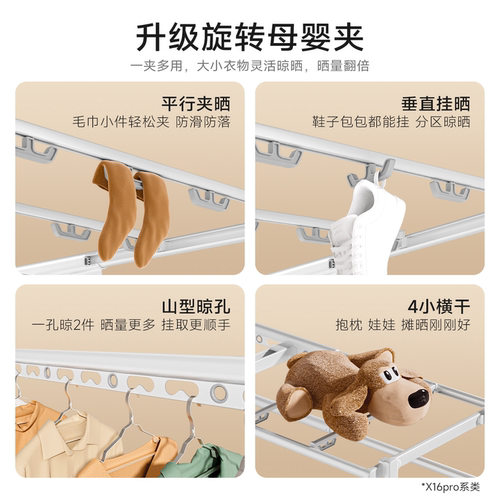 邦先生智能电动晾衣架家用阳台超薄全自动升降遥控X16Pro晾衣杆 - 图3