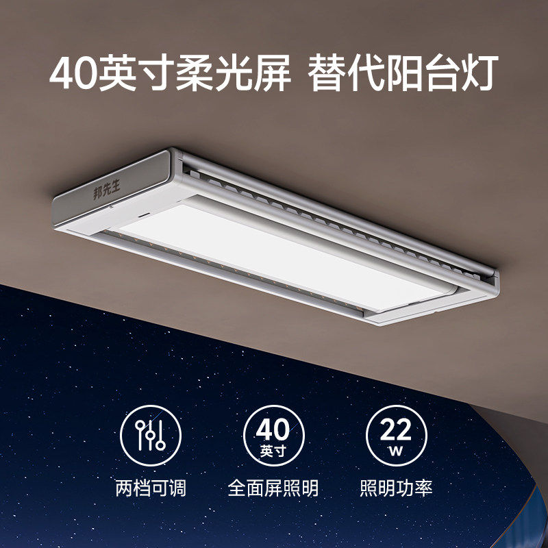 【政府补贴】邦先生隐形智能电动晾衣架阳台折叠薄晾衣机M22遥控