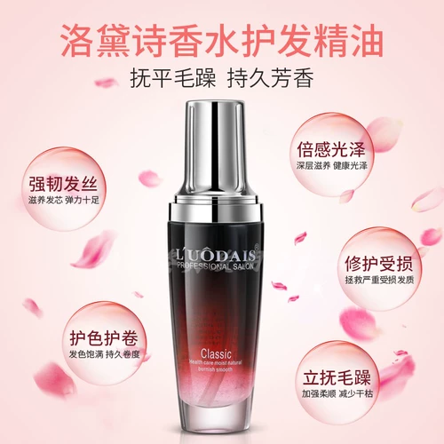 Масло для волос, кудрявый лечебный восстанавливающий кондиционер подходит для вьющихся волос, предотвращение ломкости волос