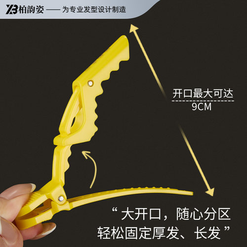 柏韵姿理发店鳄鱼夹子美发夹无痕夹鸭嘴夹长嘴烫染分区工具刘海夹 - 图1
