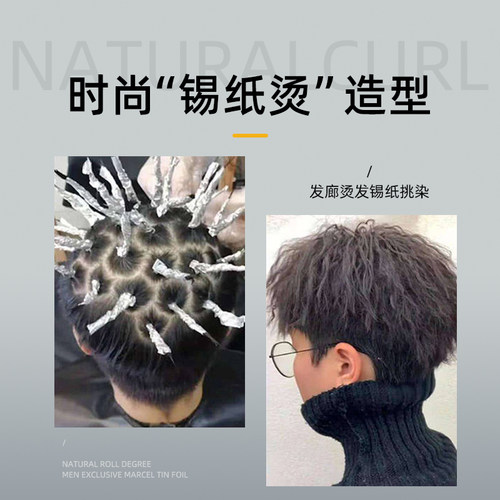 柏韵姿烫发锡纸美发用品加厚挑染发卸甲美甲锡箔纸理发店专用工具 - 图3