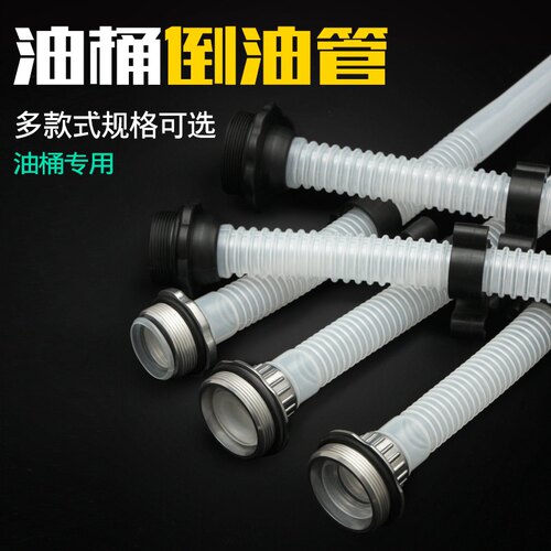 网片油桶汽车油管汽油管倒油神器密封圈接头家用耐用油壶软管加油 - 图2
