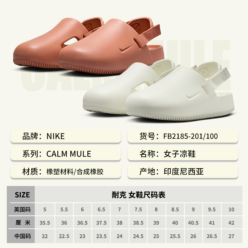 NIKE耐克女鞋男鞋Calm Mule运动休闲穆勒凉鞋沙滩鞋FB2185-100-图0