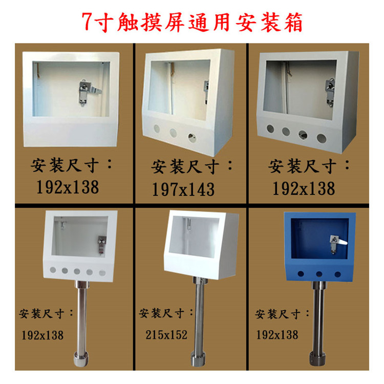 触摸屏安7装盒寸威纶信捷控制箱配电控箱悬臂式/人机界面安装支架-图2