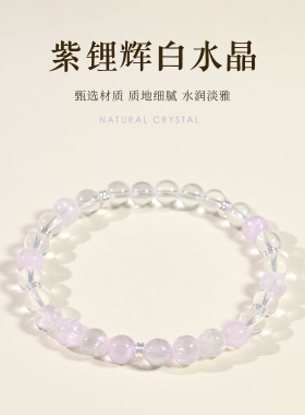 轻奢小众冰种拉丝猫眼紫锂辉手串