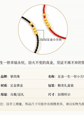 周家1314黄金小方块手绳