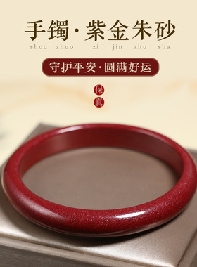 朱砂官方旗舰店正品高含量