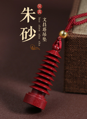 九层状元高含量紫金砂学生吊坠