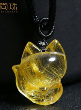 水晶狐狸吊坠挂件招财可爱