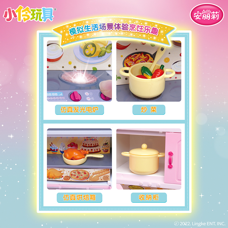 安丽莉洋娃娃做饭的玩具仿真厨房套装女孩公主大礼盒过家家3-6岁