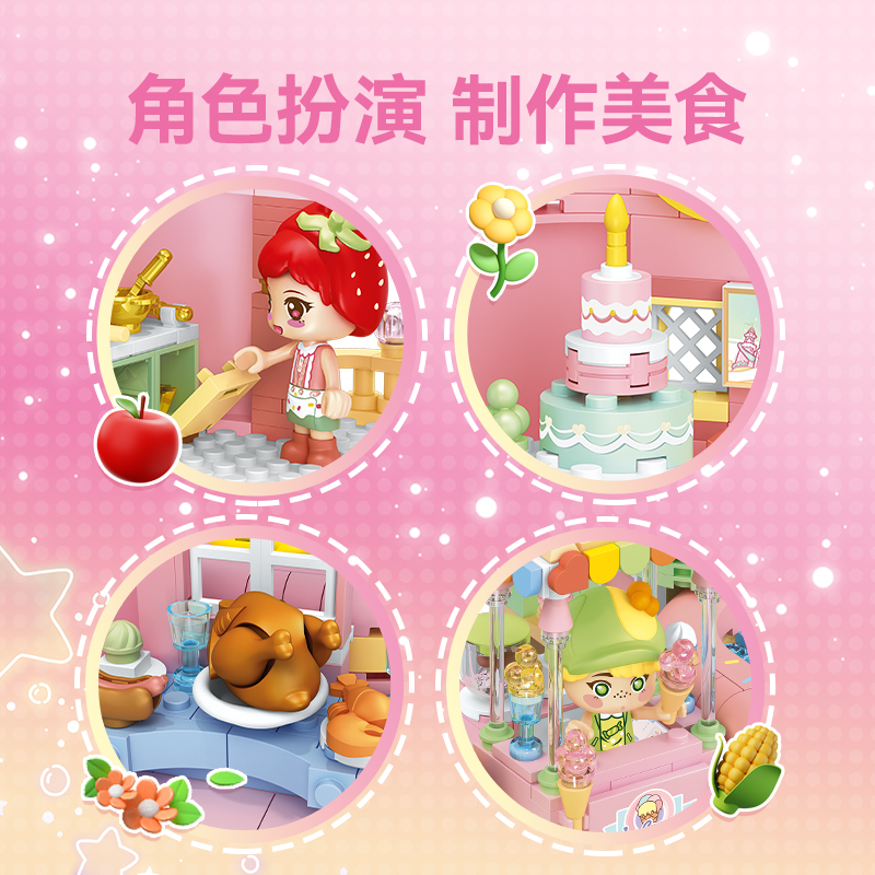 森宝积木游乐园糖果星球梦幻乐园城堡小颗粒拼装女孩童玩具8-12岁