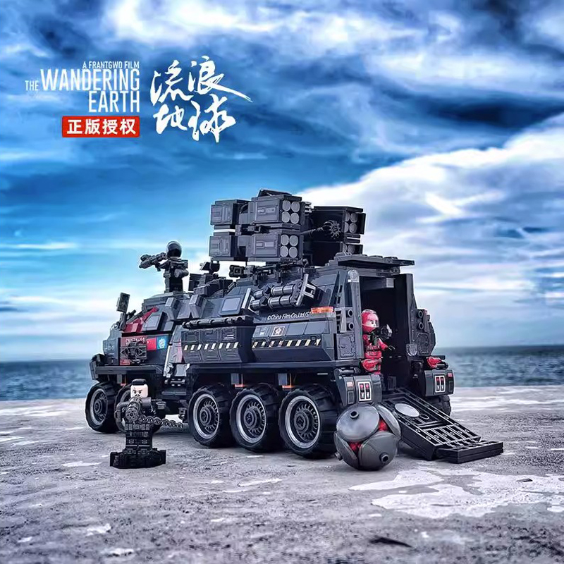 森宝积木流浪地球系列玩具高难度巨大型拼装箱式运载车运兵车男孩