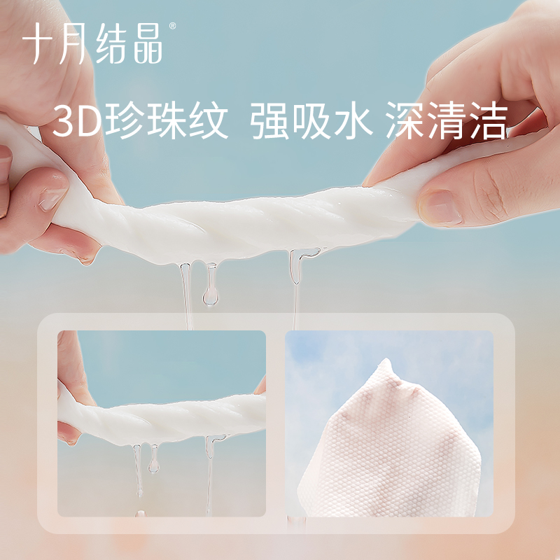 十月结晶一次性洗脸巾加大加厚卷筒洁面巾抽取式棉柔卷巾80片*8卷