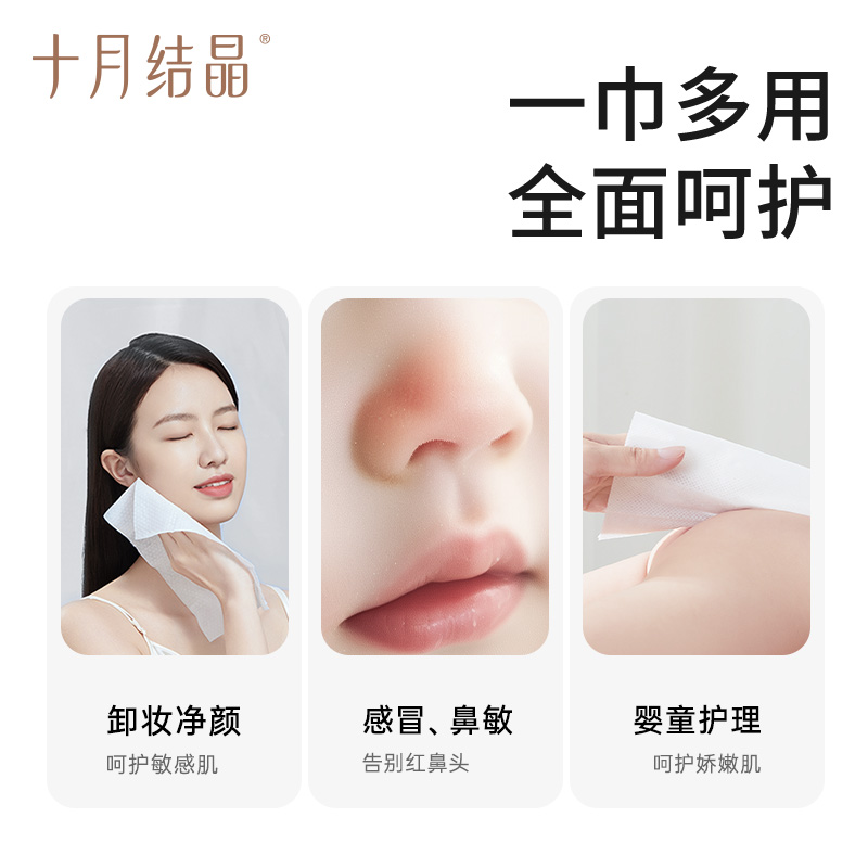 十月结晶婴儿抽纸宝宝专用柔润纸面巾新生儿超柔云柔巾100抽*6包