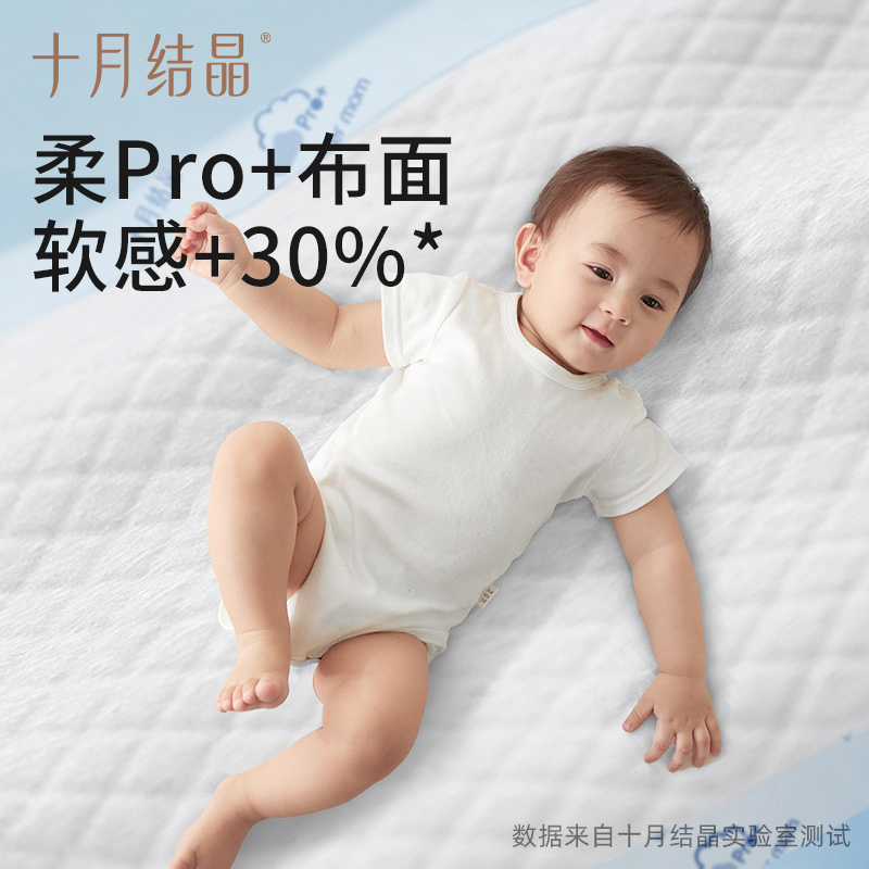 80片十月结晶婴儿一次性隔尿垫秋季薄宝宝新生儿护理垫防水不可洗