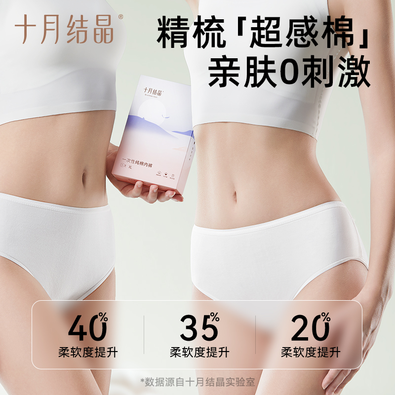 十月结晶产妇一次性内裤纯棉产后内裤女出差旅行坐月子内裤35条