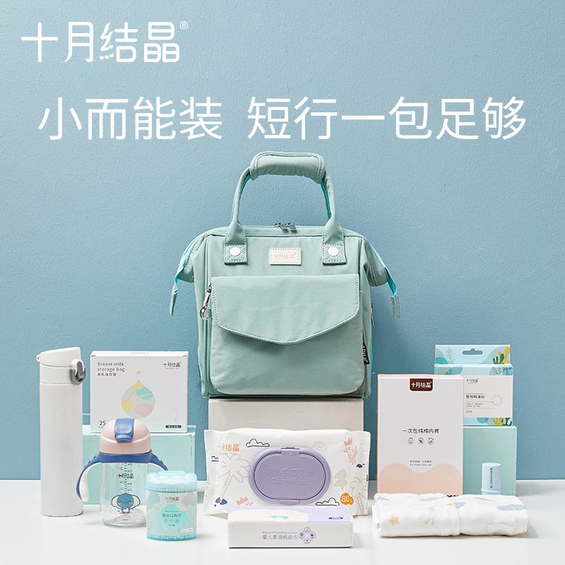 十月结晶妈咪包多功能双肩背包手提包妈妈外出母婴包2024新款时尚