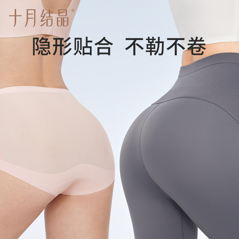 十月结晶孕妇内裤剖腹产后专用女士收腹轻薄抗菌裆提臀无痕中高腰