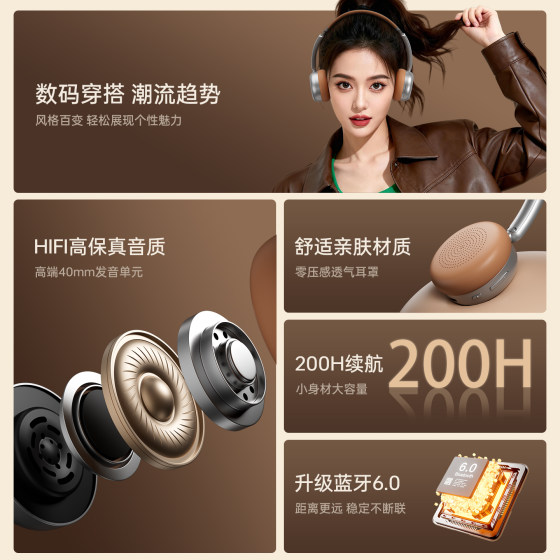 Retro Bluetooth Headphones Maillard Art Student