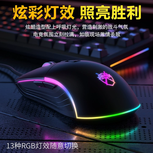 Mechanical Wrangler Game Special E-Sports Mouse Wired Programming Prompraming Pressing Computer Office Курица