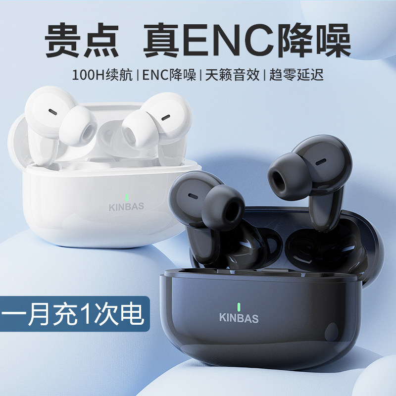  派仕盾数码蓝牙耳机