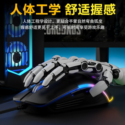 Mechanical Wrangler Game Special E-Sports Mouse Wired Programming Prompraming Pressing Computer Office Курица